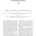 Гуанчжоу: новые технологии в образовании